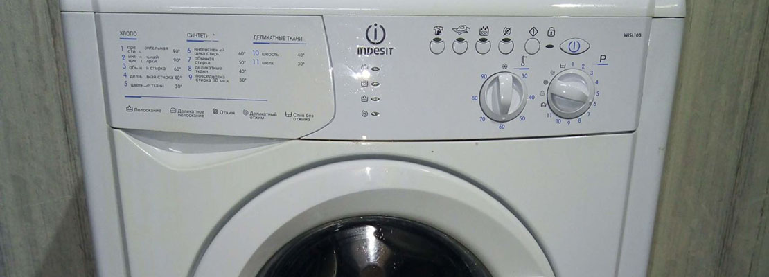 Ремонт стиральной машины Indesit (Индезит) в СПб